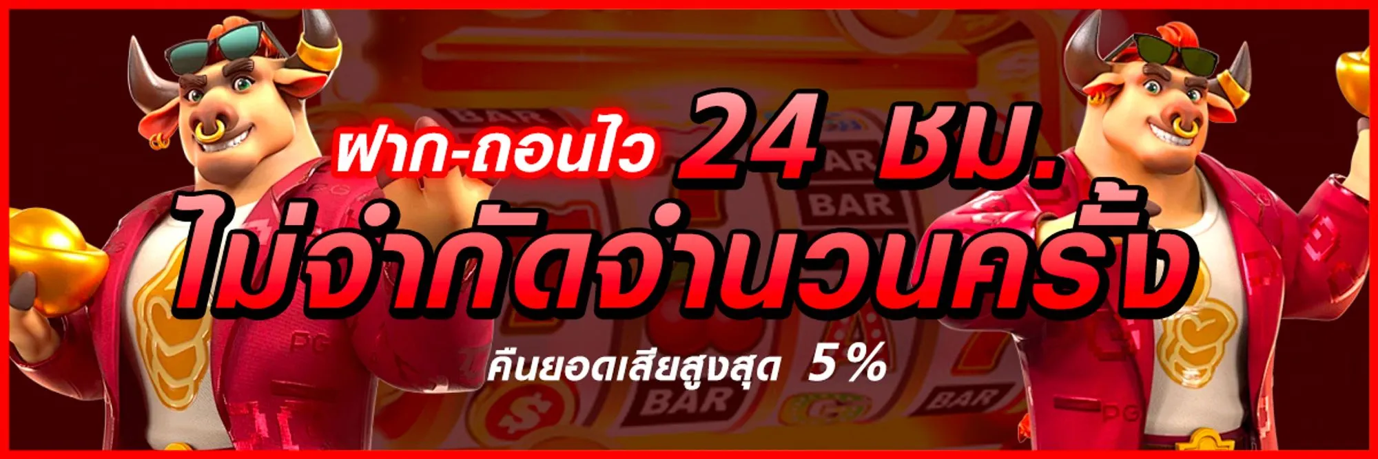 Rm6 สล็อต